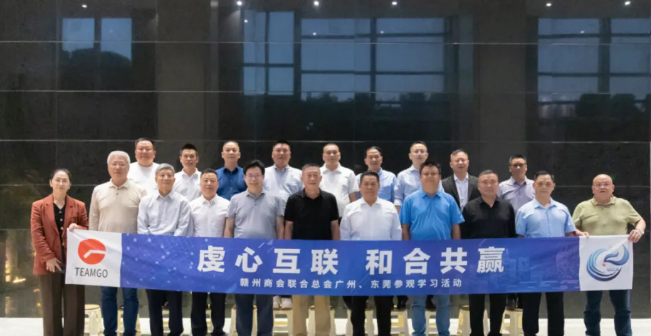 李平带领赣州商会联合总会企业家在广州、东莞考察学习